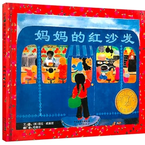 睡前故事E12. 媽媽的紅沙發 - 故事媽媽 StoryMM.com