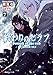 終わりのセラフ７　一瀬グレン、１６歳の破滅 (講談社ラノベ文庫)