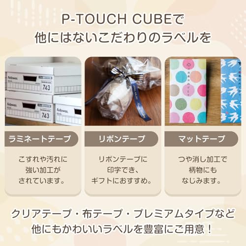ブラザー ラベルライター ピータッチキューブ ラテ PT-P300BTLT の商品画像 4