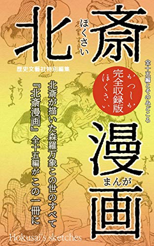 富嶽三十六景を切り貼りして雷神を作ってみた ニコニコ動画 富嶽三十六景を切り貼りして雷神を作ってみた ニコニコ動画
