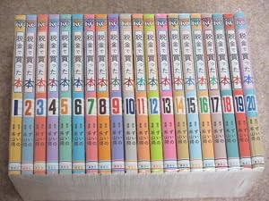 Amazon.co.jp: 税金で買った本(17) (ヤンマガKCスペシャル) : ずいの