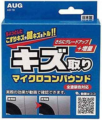 Amazon Co Jp アウグ マイクロコンパウンド キズ取り 全塗装色対応 こすりキズ 鍵キズ Ad 19 車 バイク