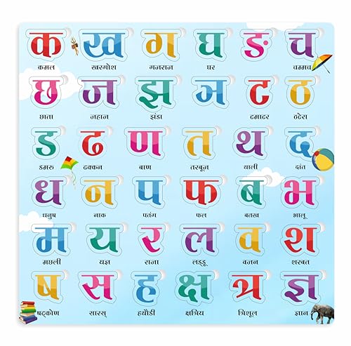 Image of Wooden Hindi Varnamala Puzzle for Kids | Hindi Consonant Puzzle | Montessori Educational for Pre-School Kids Toy 3 to 8 Years | Hindi a aa ee Wooden Game