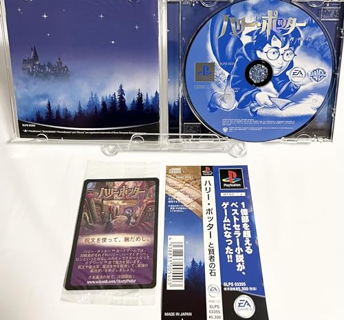 ハリー・ポッターと賢者の石の関連画像2