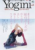 130円「Yogini Vol.6 (エイムック (1136))」