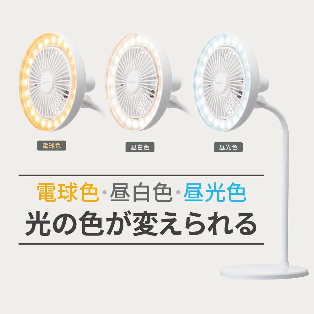 ドウシシャ 3段階調整可能なスタンドファン Amazon | ドウシシャ サーキュライト デスクファン デスクスタンド led