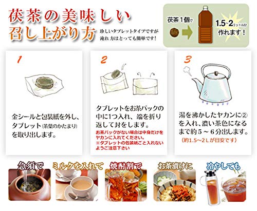 Amazon.co.jp: 高級茯茶(フーチャ）30個入 「中国シルクロードの神秘的