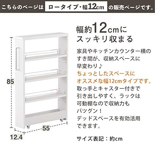 Amazon ぼん家具 日本製 すき間収納 ワゴン 隙間収納 スペースラック キッチン隙間収納 キャスター付き 省スペース 幅12cm キッチンワゴン 収納カート オンライン通販