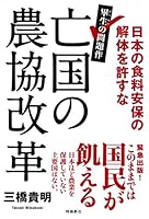 ??????? 4864104387 Book Cover