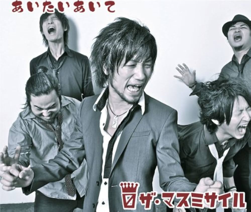 Amazon.co.jp: あいたいあいて: ミュージック