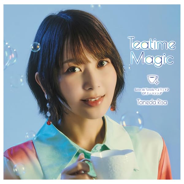 Amazon | Salon de Tanedaへようこそ♪ テーマソングCD | 種田