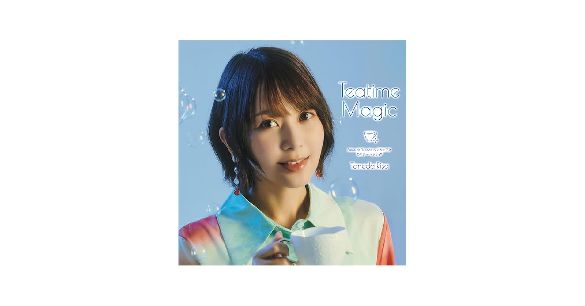 Amazon | Salon de Tanedaへようこそ♪ テーマソングCD | 種田