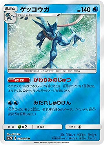 【PSA10】ゲッコウガ U 名探偵ピカチュウ PSA10】ゲッコウガGX RR 名探偵ピカチュウ 連番 - メルカリ