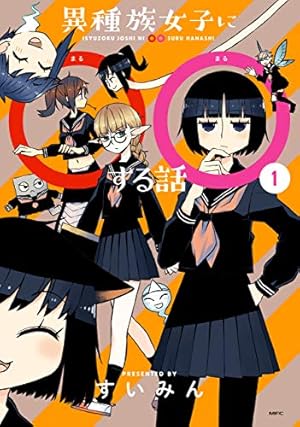 Amazon.co.jp: 東方Project二次創作シリーズ 人間たちの幻想郷（下