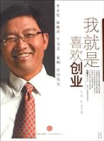 I Just Love Business (Chinese Edition) 7508617460 Book Cover