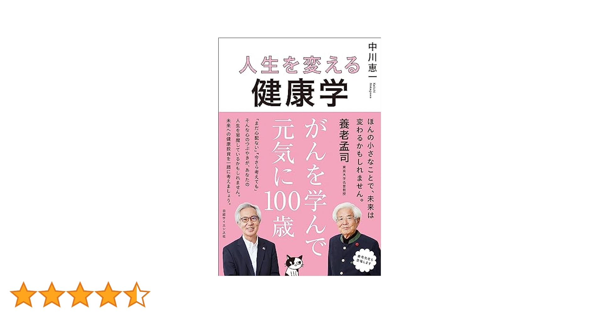 中古】 ストレスが肥満を呼んでいる/にっかん書房/森川昭彦