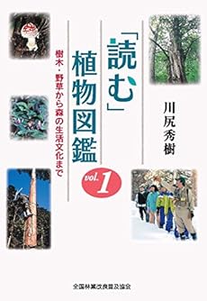 読む 植物図鑑 ネタバレありの感想 レビュー 読書メーター 読む 植物図鑑 ネタバレありの感想 レビュー 読書メーター