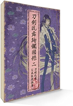 Amazon Com Touken Ranbu Pictorial Record 2 Art Book 刀剣乱舞絢爛図録 二 書籍 Dvd Not Included Videojuegos