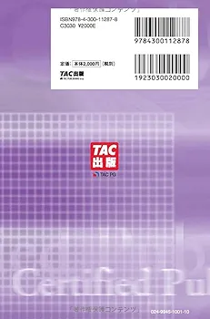 Riku【最新】26年度目標 公認会計士 TAC 教材セット 新リース対応 Riku【最新】26年度目標 公認会計士 TAC 教材セット 新リース