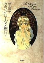 Amazon.co.jp: 紫堂 恭子: 本
