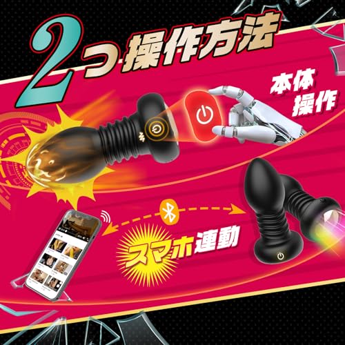 Yavaota アナルプラグ アナルバイブ 【10種暴振＋ピストン 10種LEDライト付き 遠隔操作】ローター 前立腺マッサージ アナル拡張 Pスポット攻め あなるバイブ ディルド 男女兼用 スマホ操作 装着式 SM 初心者 防水 静音 USB充電 大人のおもちゃ アダルトグッズ 日本語説明書付き - 画像3