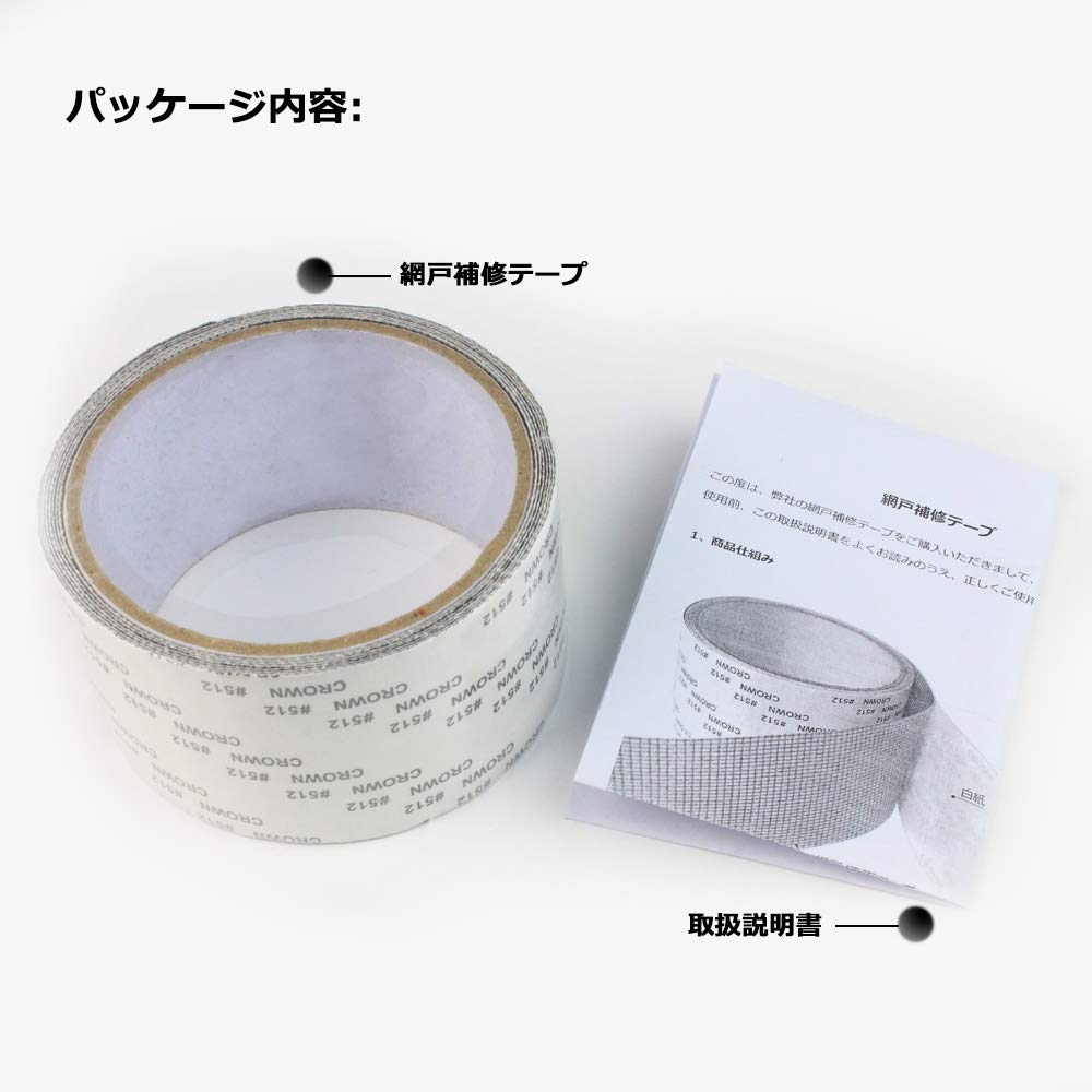 Amazon | Mauknci 網戸補修テープ 網戸パッチ グレー 5x200cm サイズ 