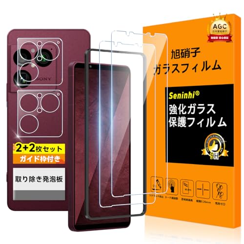 �Ή� Xperia 1 VIII �K���X�t�C���� �p�� �K�C�h�g�t���y Xperia1VIII �t�C�����i�Q������j �J�����t�B�����i�Q������j�K�C�h�g �z �����K���X �t�� �G�N�X�y���A1 VIII �ی�t�B���� ���Y���Ɏq�f�� ������ ���ϋv ������ 