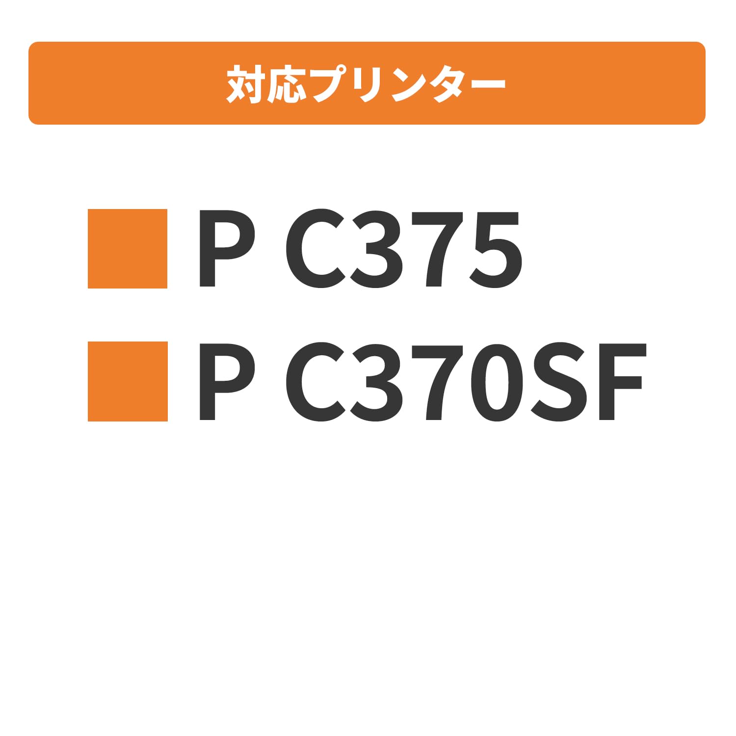 Amazon.co.jp: ＜増量版＞【横トナ】リコー(RICOH)用 P C375H 大容量