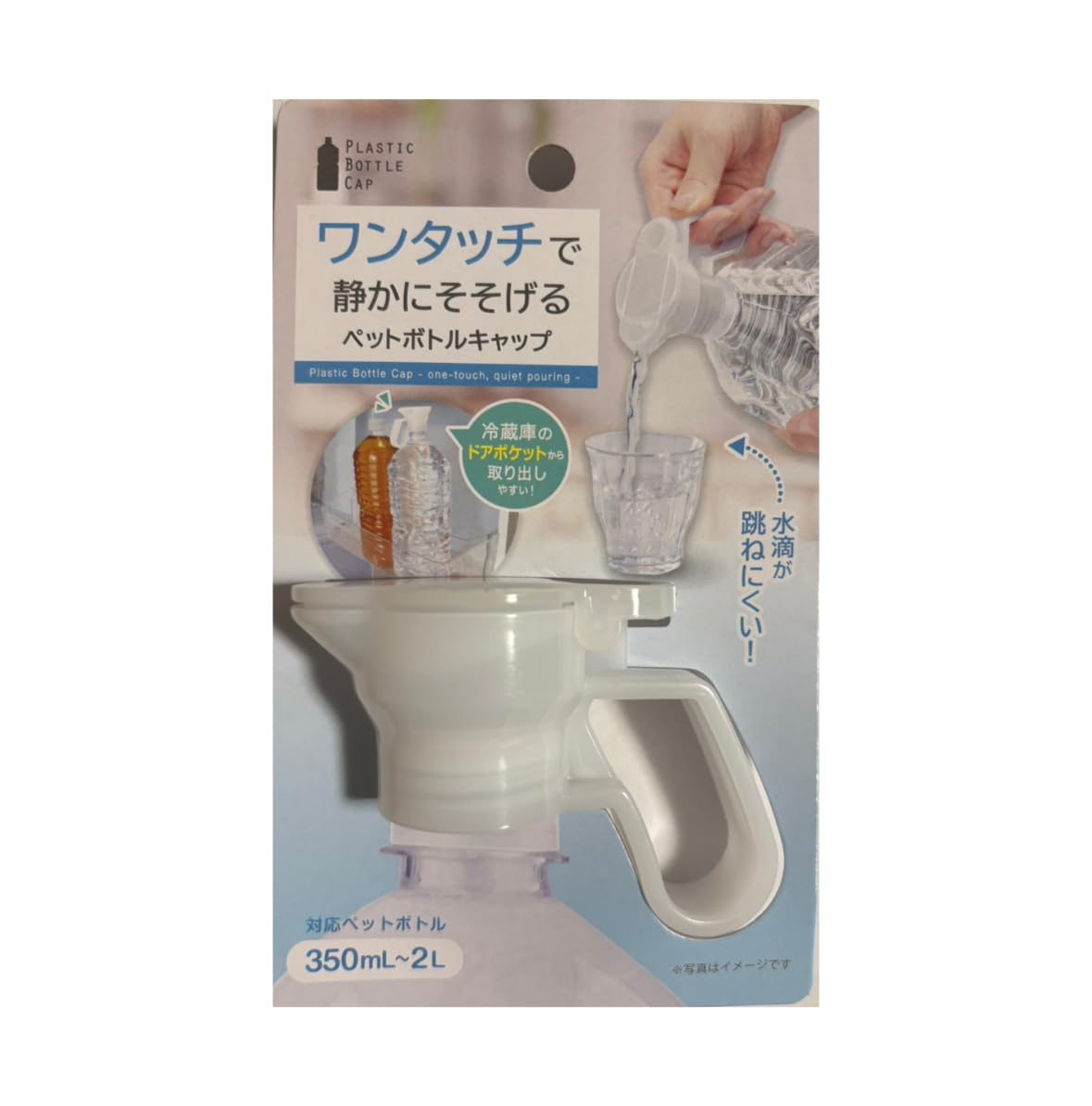 Amazon｜静かにそそげるキャップ ペットボトルキャップ 対応ペット
