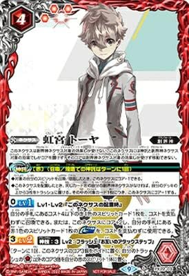 Battle Spirits PX22-03 Rainbow Shrine Toya