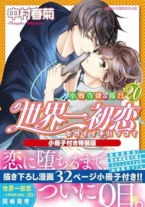 純情ロマンチカ コミック 1-29巻セット (KADOKAWA/角川書店