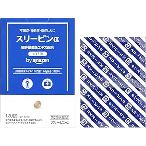 【不眠、イライラに】by Amazon（PHARMA CHOICE） 抑肝散 スリーピンα 120錠 1,604円送料無料！