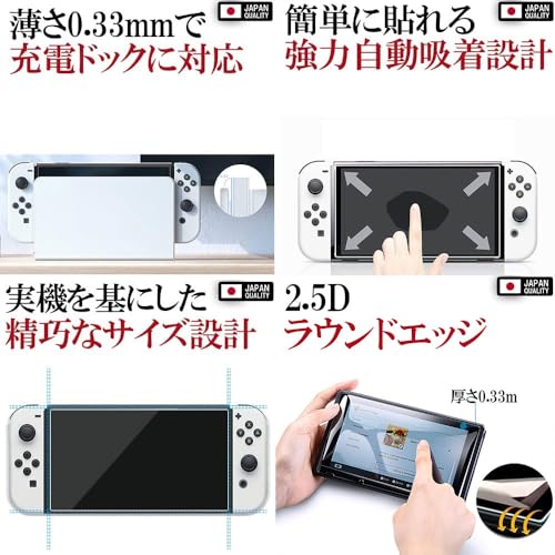 【ブルーライトカット97%】【日本AGCガラス】1枚入 RISE ガラスフィルム Switch 有機EL モデル/Switch OLED 用 保護フィルム 硬度10H 液晶保護フィルム ニンテンドースイッチ有機EL 用 強化 ガラス 透過率99% 高光沢 日本製 旭硝子 硬度10H 2.5Dラウンドエッジ 自動吸着 気泡ゼロ 飛散防止 指紋防止 撥水撥油 3D タッチ