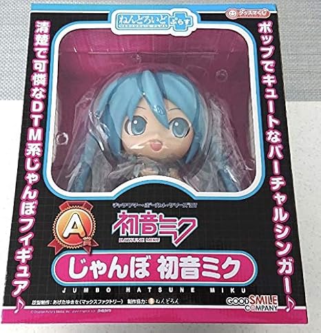 Amazon Co Jp グッスマくじ 初音ミク A賞 ねんどろいどぷらす じゃんぼ 初音ミク ホビー 通販