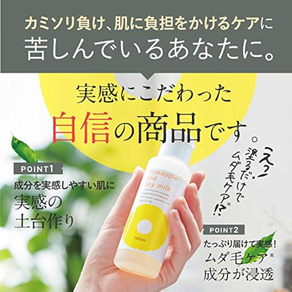 鈴木ハーブ研究所 パイナップル豆乳ローション 100ml✕3本 Amazon.co.jp: 鈴木ハーブ研究所 パイナップル豆乳ローション