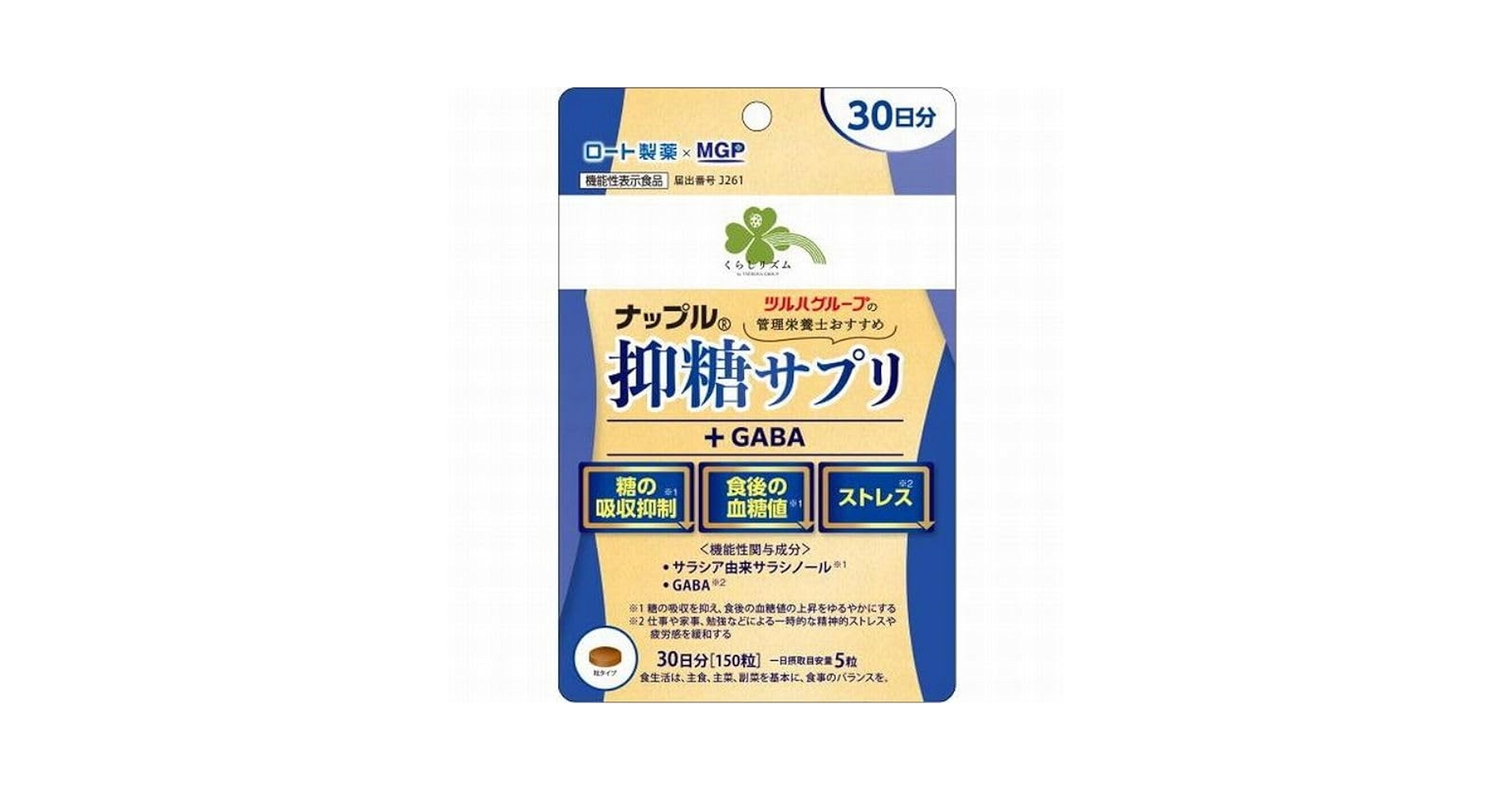 ナップル抑糖サプリメント　150粒×3袋、50粒×1袋　セット ナップル抑糖サプリメント 150粒×3袋、50粒×1袋 セット ナップル