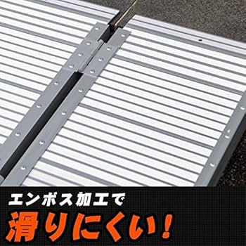 折りたたみ 二つ折り スロープ 122cm 滑り止め加工 取っ手つき アルミ製 折りたたみ 二つ折り スロープ 122cm 滑り止め加工 取っ手つき