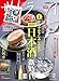 サライ 2022年 2月号 [雑誌]