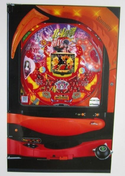 Amazon.co.jp: CR北斗の拳 サミーSammy-3実機パンフレットチラシレトロ