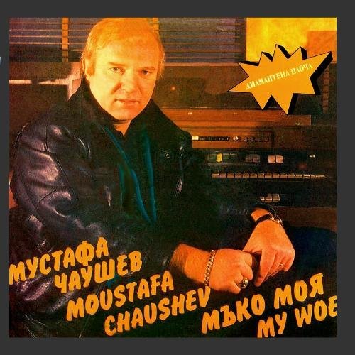 Muko Moia (My Woe) by Mustafa Chaushev