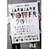 JARU JARU TOWER 2019 ジャルジャルのちじゃら