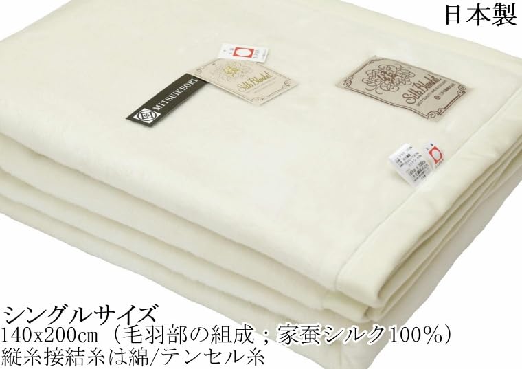 洗えるシルク毛布　軽量タイプ シングルサイズ 73800003_12-2.jpg