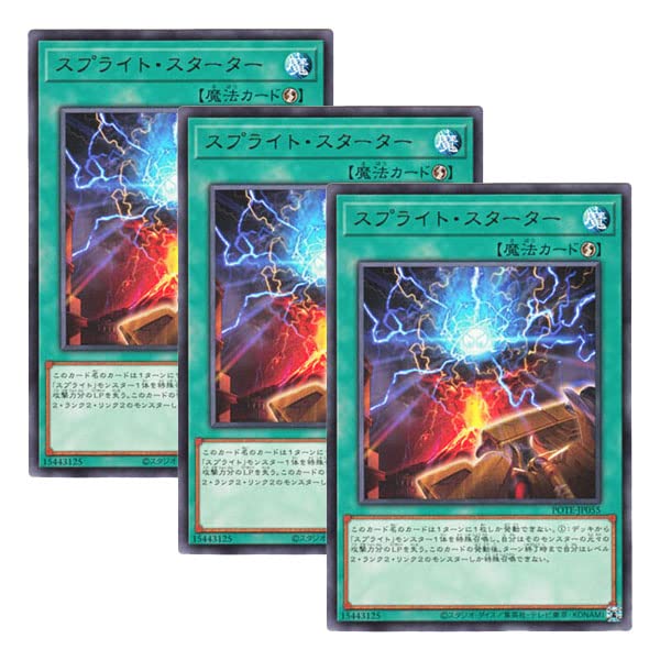 状態A】スプライトエルフ(POTE-JP049) {SR} の通販・買取価格（遊戯王カード） 遊戯王 POTE-EN055 スプライト・スターター Spright Starter (英語版 1st Edition ウルトラレア