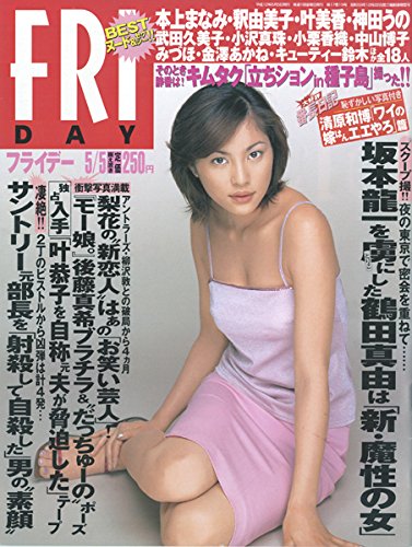 鶴田真由の晴れのち晴れ 雑誌切り抜き第5回～43回/45～50＋最終回/約49P 鶴田真由の晴れのち晴れ 雑誌切り抜き第5回～43回/45～50＋最終