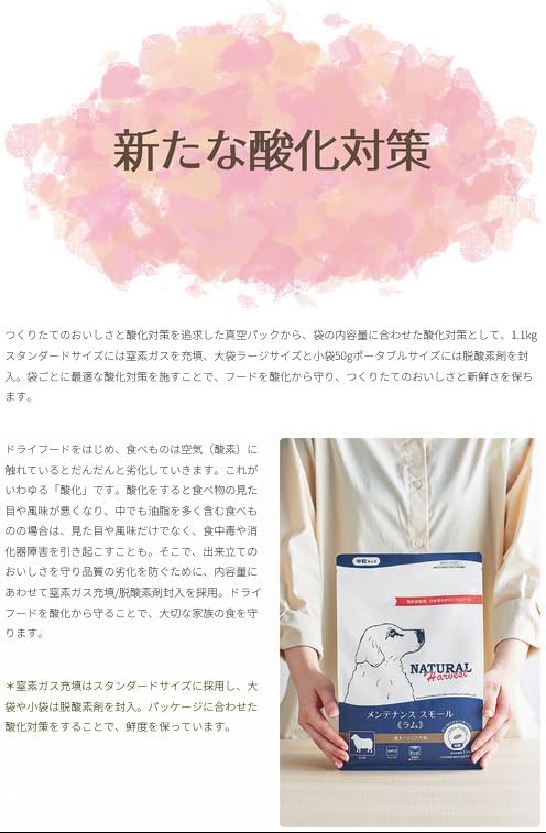 Amazon.co.jp: ナチュラル・ハーベスト ドッグフード おなかにやさしい