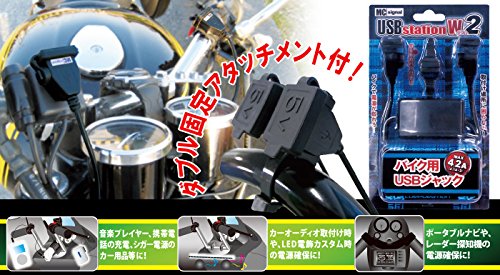 Amazon | ニューイング(NEWING) バイク用電源 USBステーション