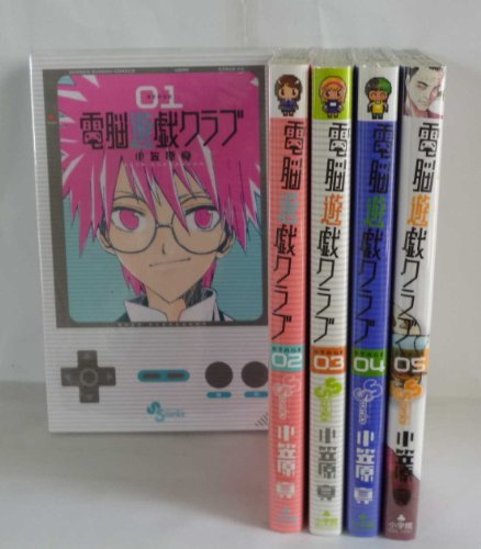 電脳遊戯クラブ 3巻