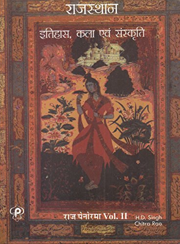 Rajasthan Ka Itihas Kala Avam Sanskriti Raj Penoram - Vol. II