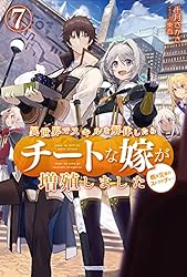 Amazon.co.jp: 異世界でスキルを解体したらチートな嫁が増殖しました