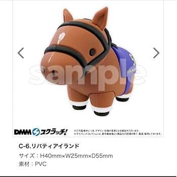 Amazon.co.jp: 第4弾 C賞 リバティアイランド サラブレッド